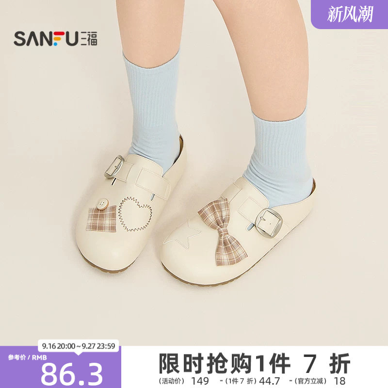 三福女凉拖鞋夏季玩趣菁英软萌森系蝴蝶结包头半拖女鞋854398										