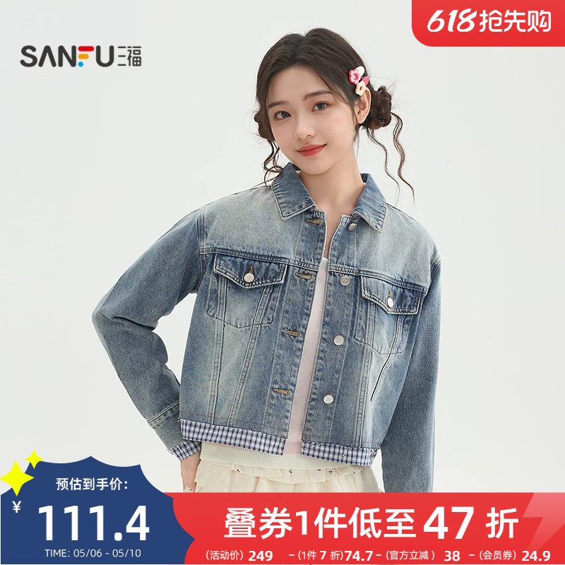 三福牛仔外套2026新款春季复古格子拼接摆翻领短款夹克女装517918