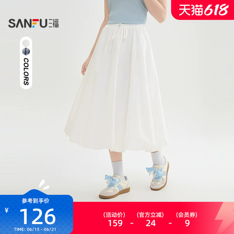 三福花苞半身裙女2026新款夏季巨好看的宽松白色长裙子女装514468