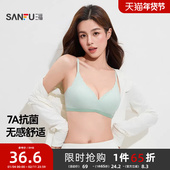 抗菌 三福软支撑小胸聚拢文胸提花撞色柔软无痕内衣女488010