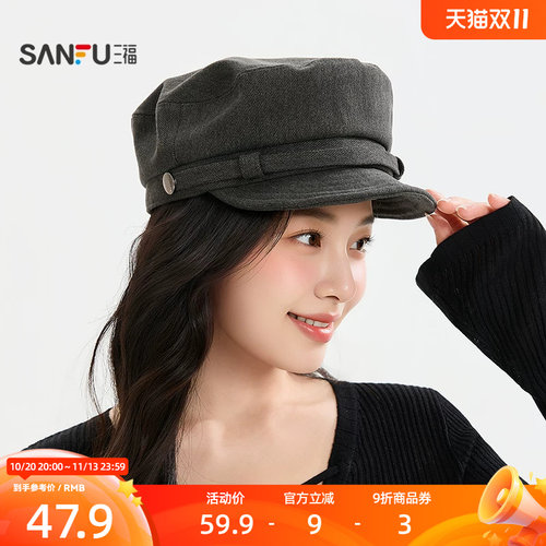 三福都市软檐八角帽 时尚潮流个性复古气质服饰配件帽子861627
