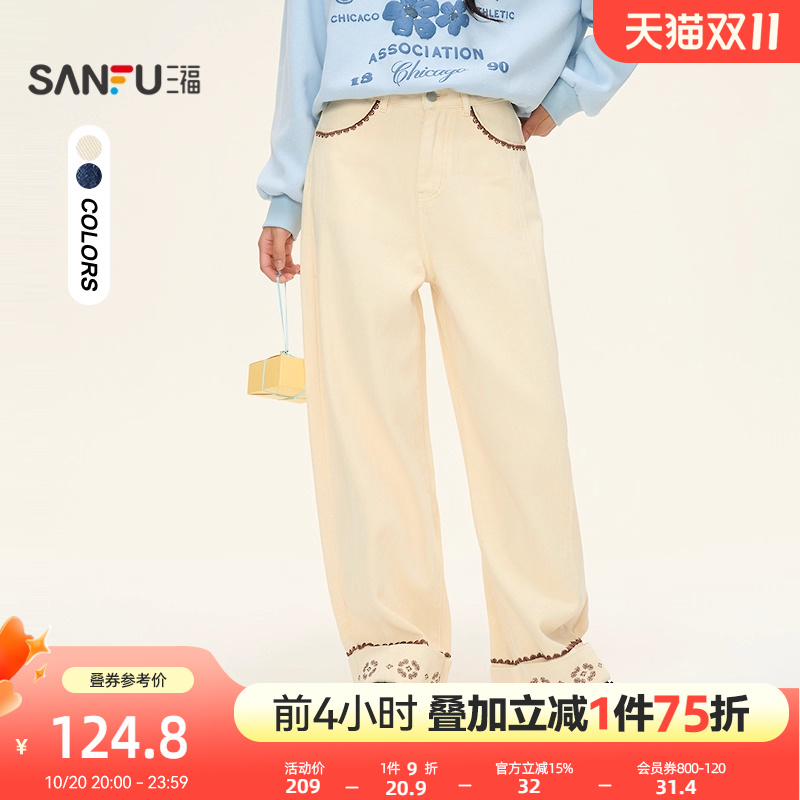 三福牛仔长裤2025新款冬季设计感撞色花边宽松阔腿裤子女装510643