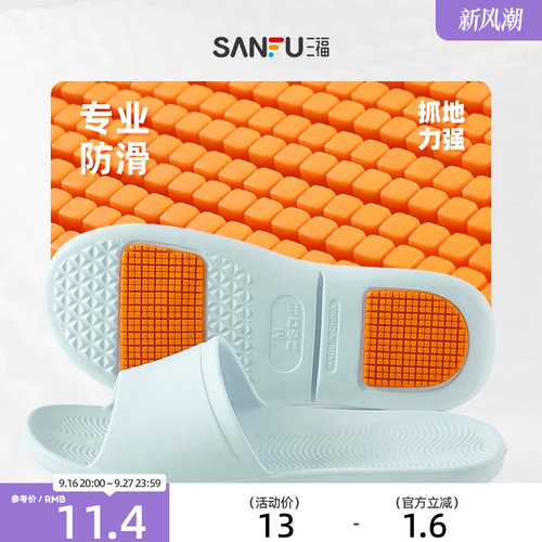 专业防滑拖鞋