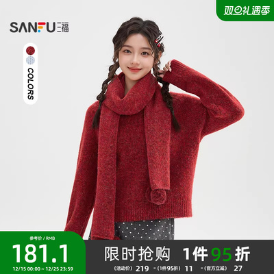 三福毛衣冬季女2025新款毛球围巾圆领宽松时尚休闲上衣女装513495