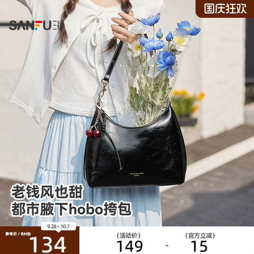 三福挎包春季樱桃老钱风慵懒褶皱感托特包腋下包女包516149