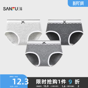 三福女低腰包臀内裤 504275 格雷净色小蕾丝边透气棉质半平角裤