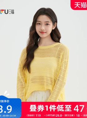 三福黄色毛衣女2026春季都市少女镂空纹理圆领宽松上衣女装518368
