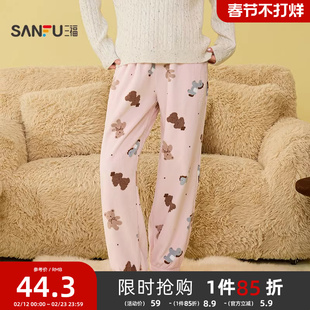 #三福女冬季珊瑚绒卡通单裤 宽松抗静电保暖家居服裤子507798