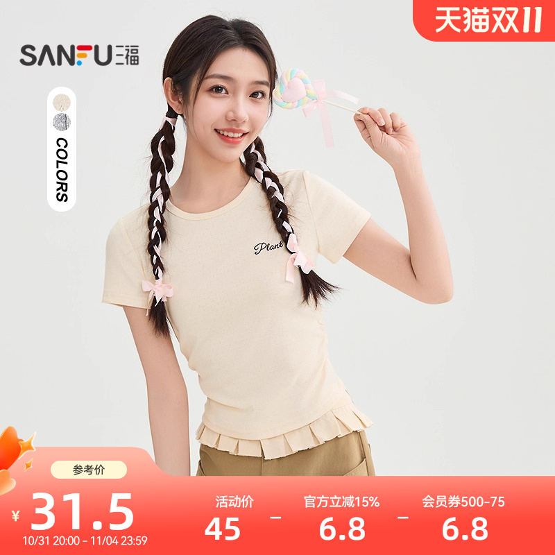 三福短袖T恤2025新款夏季小个子褶皱收腰圆领短款上衣女装505890