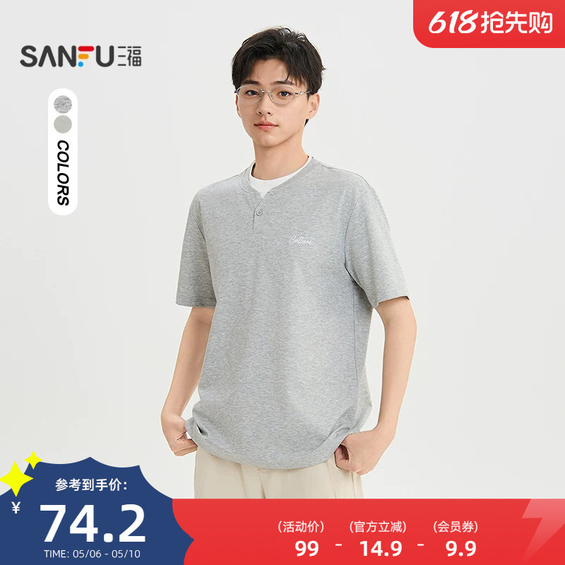 三福2026夏季男士英文刺绣撞边领短T恤都市宽松上衣521156