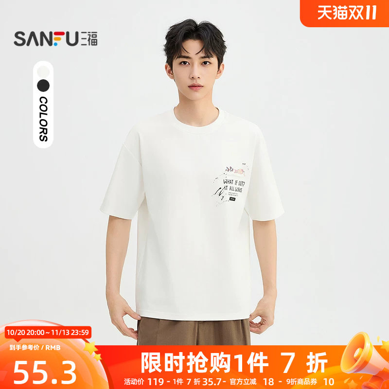 三福2026夏季男士猫咪英文印花短T恤 时尚圆领落肩上衣527886
