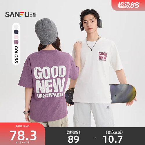 三福2026夏季短袖t恤男蜡染字母印花重磅街潮圆领宽松半袖520818