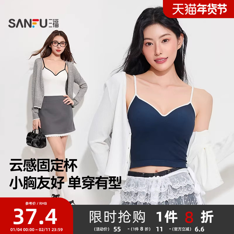 三福女春夏细肩带柔软牛仔背心带杯垫固定杯柔软透气外穿吊带上衣,女士内衣/男士内衣/家居服,吊带/背心/T恤/打底/肌底衣,淘宝优惠券,粉丝福利购,淘宝优惠卷