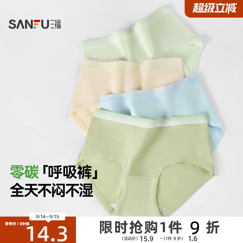 三福低腰女内裤莫代尔图片