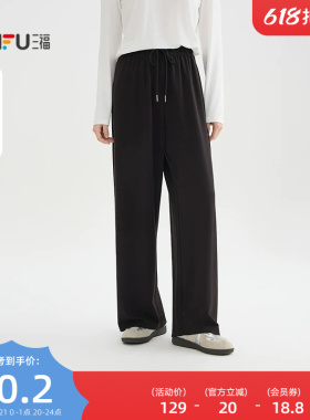 三福黑色裤子女2026新款夏季松弛感休闲裤宽松阔腿长裤女装517895