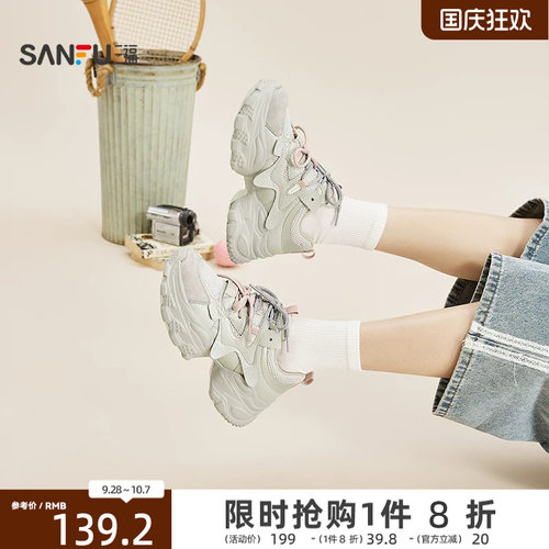 三福女运动鞋时髦运动双鞋带截断厚底老爹鞋女鞋852273