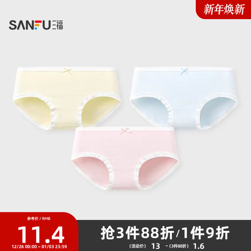 三福女中腰包臀内裤 清新少女撞色格纹蝴蝶结半平角裤女503509