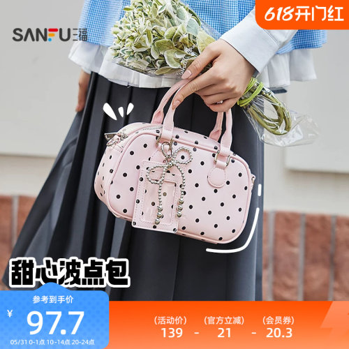 三福挎包学院老钱风韩系纯色波士顿包萌趣挂件女包505117
