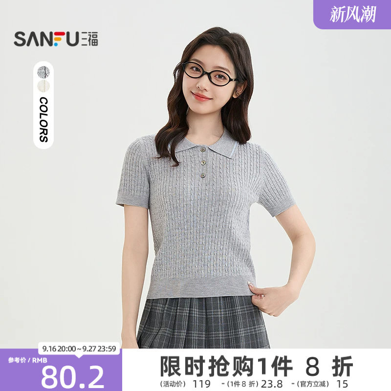 三福短袖毛衣2026新款夏季简约纽扣翻领针织衫时尚上衣女装524081图片