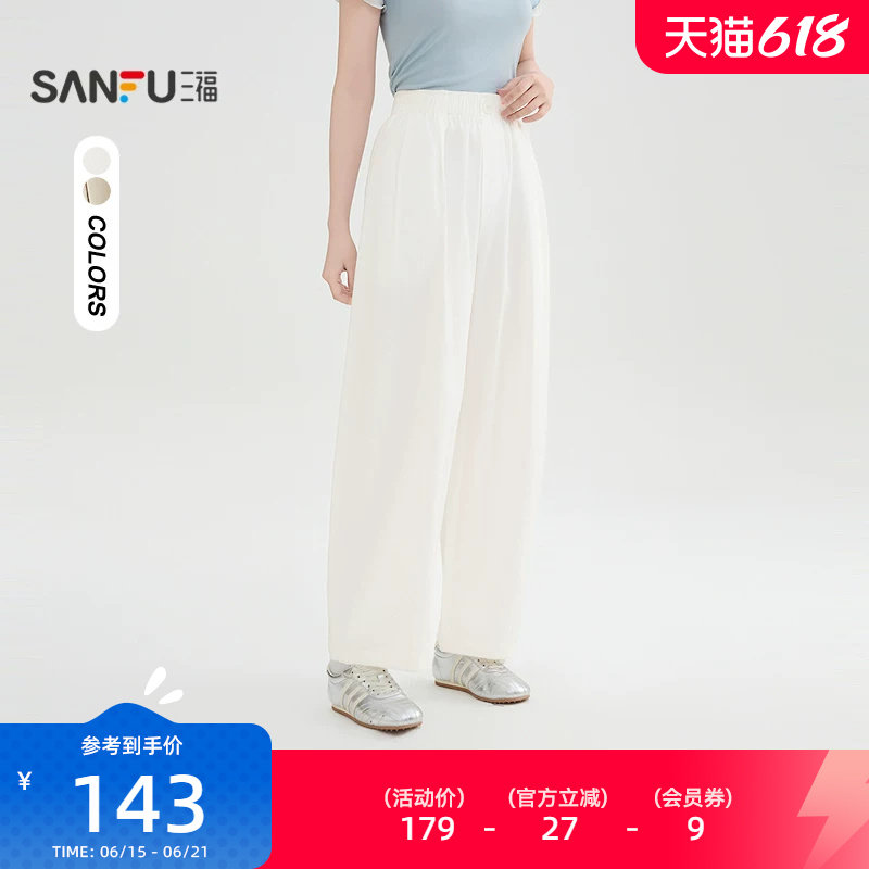 三福白色气球裤子2026新款夏季都市简约宽松休闲裤长裤女装517900