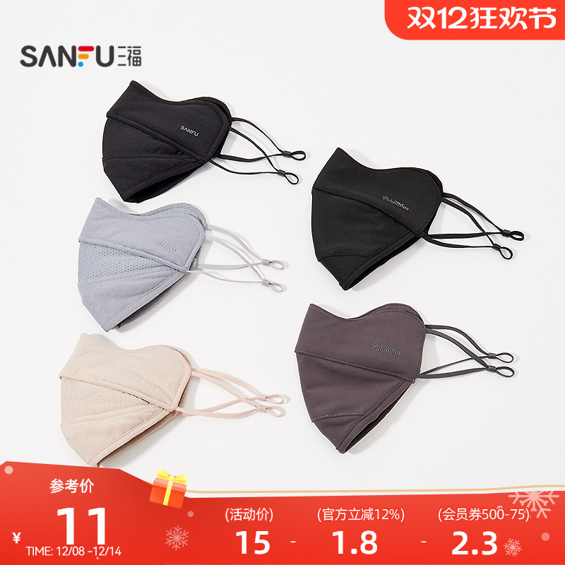 三福兜下巴口罩 创意简约生活日用好物防风防护用品847486