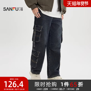 三福2025冬季男士工装磨毛牛仔裤 多口袋宽松直筒长裤511775