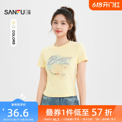 三福短袖女2026新款夏季海岛假日印花t恤烫钻圆领修身上衣女装