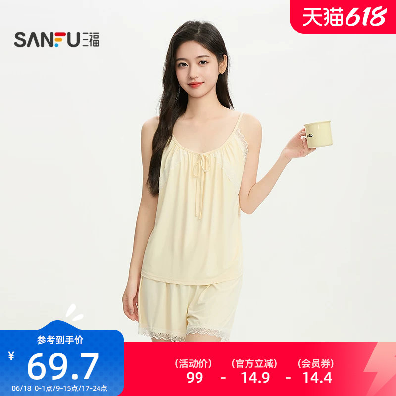 三福女夏季蕾丝边吊带带杯睡衣套装 简约舒适清新家居服526212