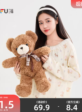 三福小熊季公仔50cm 趣味创意潮流毛绒玩具玩偶娃娃852110