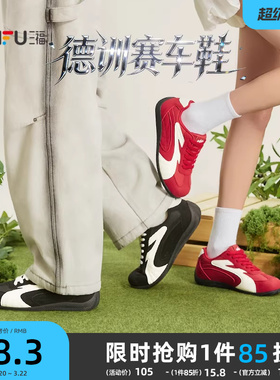 三福女板鞋春季复古系带平底赛车鞋百搭低帮德训鞋女鞋853655