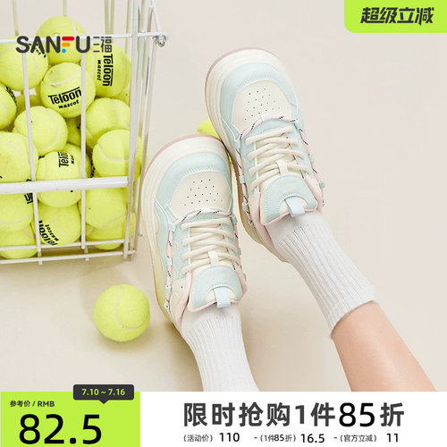 三福女板鞋春季软萌少女风厚底圆头粗绳装饰系带女鞋853106
