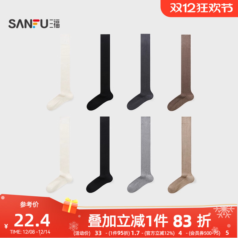 三福 女四骨袜单双装 甜美可爱混款简约透气柔软女袜袜子846165