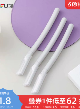 XAB进口刀片修眉刀3把 化妆工具用品修眉刀460767