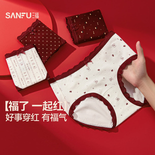 三福中腰包臀本命年内裤少女满印蕾丝腰头红色三角裤511376