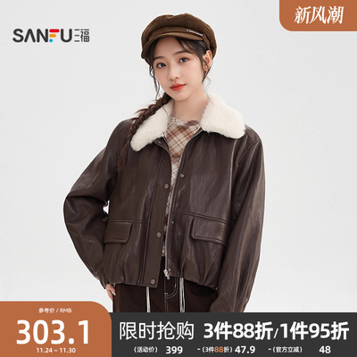 三福厚外套女2025新款冬季保暖加绒皮夹克毛绒翻领上衣女装511706