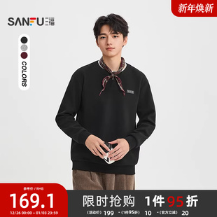三福2025冬季男士假两件领子英文卫衣 休闲宽松重磅上衣513327