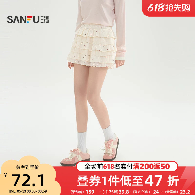 三福短裙2026新款春季三层摆蕾丝边A字蛋糕裙半身裙子女装517301