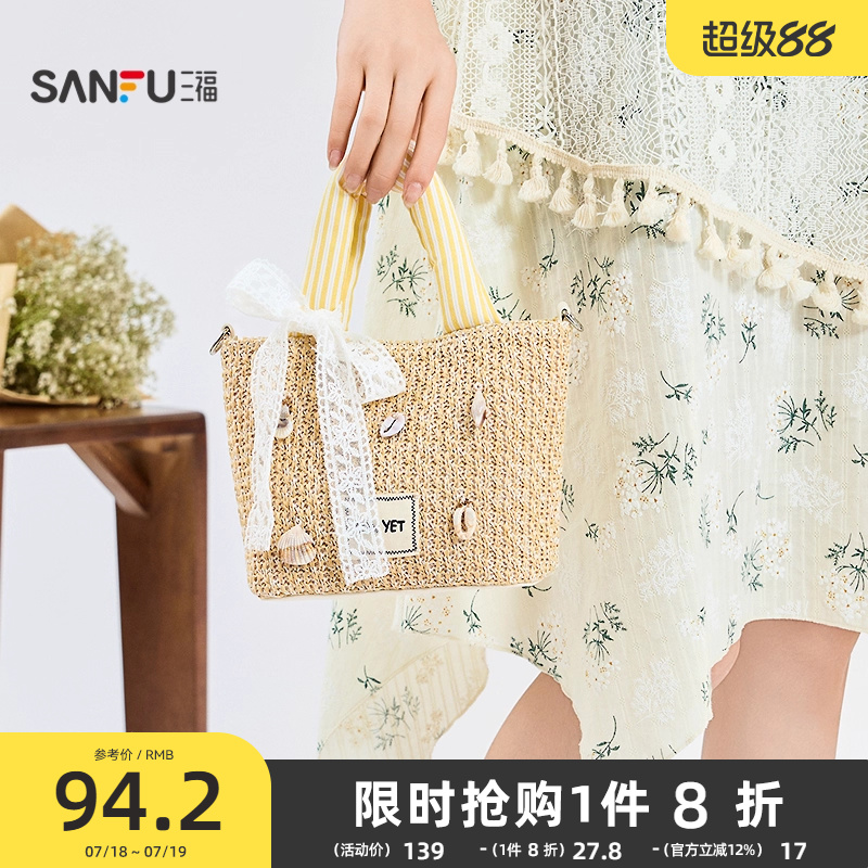 三福挎包夏季甜美蕾丝绑带编织贝壳手提包菜篮水桶女包503686