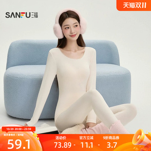 三福女秋季花边领口无缝显瘦保暖内衣套装 简约长袖长裤860804