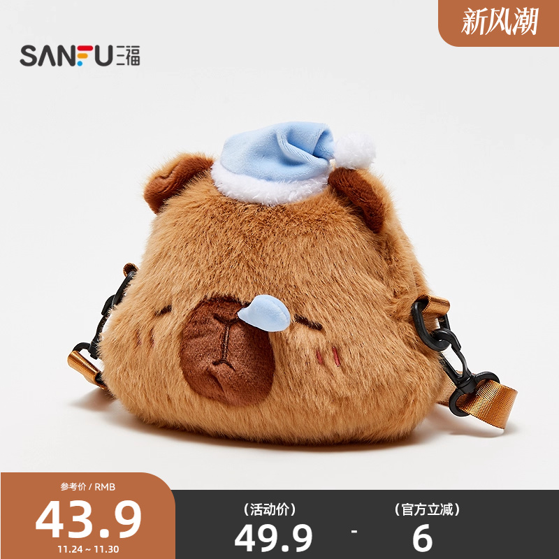 三福卡皮巴拉水豚斜挎包毛绒小包 可爱创意潮流周边包包850236