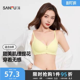 三福薄B杯无钢圈聚拢文胸 简约少女无感肌理提花内衣女503553