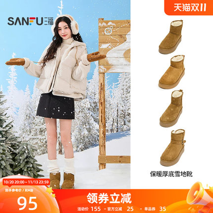 三福雪地靴女新款复古加绒厚底中筒毛绒大头冬季防滑保暖棉鞋