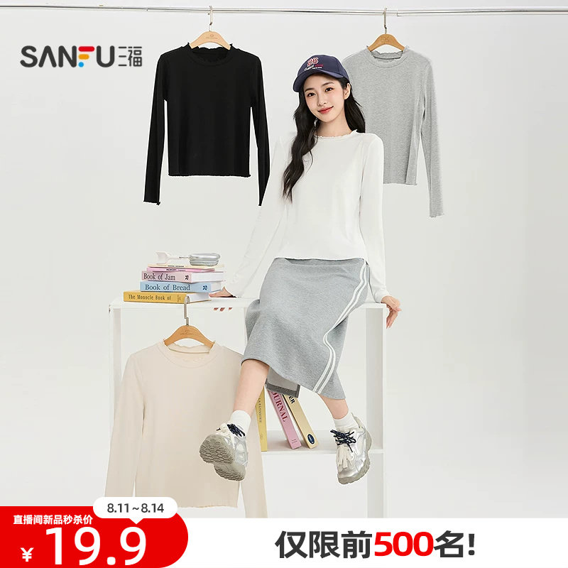 三福长T恤2026秋季新款波边圆领刺绣内搭打底衫修身休闲上衣女装