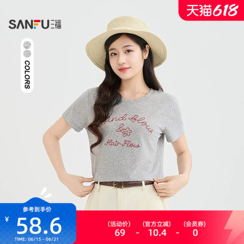 三福短T恤2026夏季都市英文绣花圆领合身短款上衣女装524112