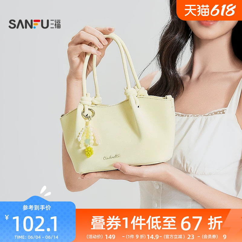 三福手提包夏季田园物语甜美蝴蝶结菜篮水桶型包女包522676