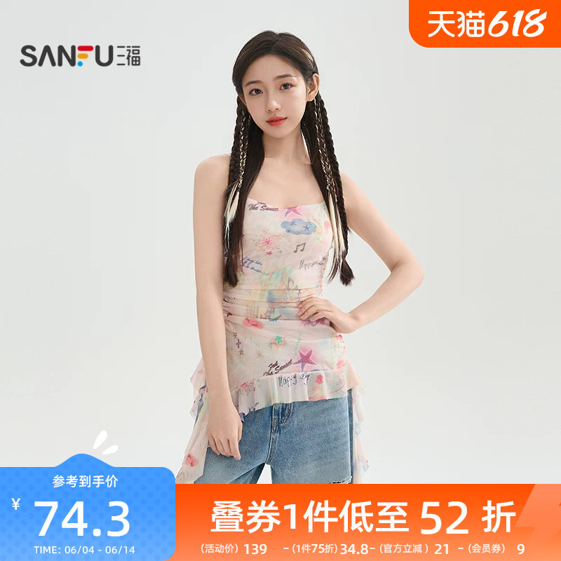 三福背心女夏季外穿2026不规则荷叶边吊带网纱晕染上衣女装521046