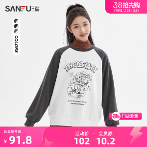 三福卫衣女2024新款秋冬季插肩袖圆领保暖加绒宽松上衣女装478242