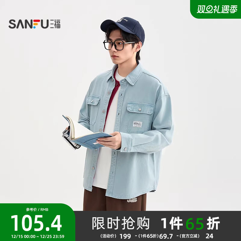 三福2025冬季男士双口袋织唛工装长衬衫 休闲翻领上衣510186
