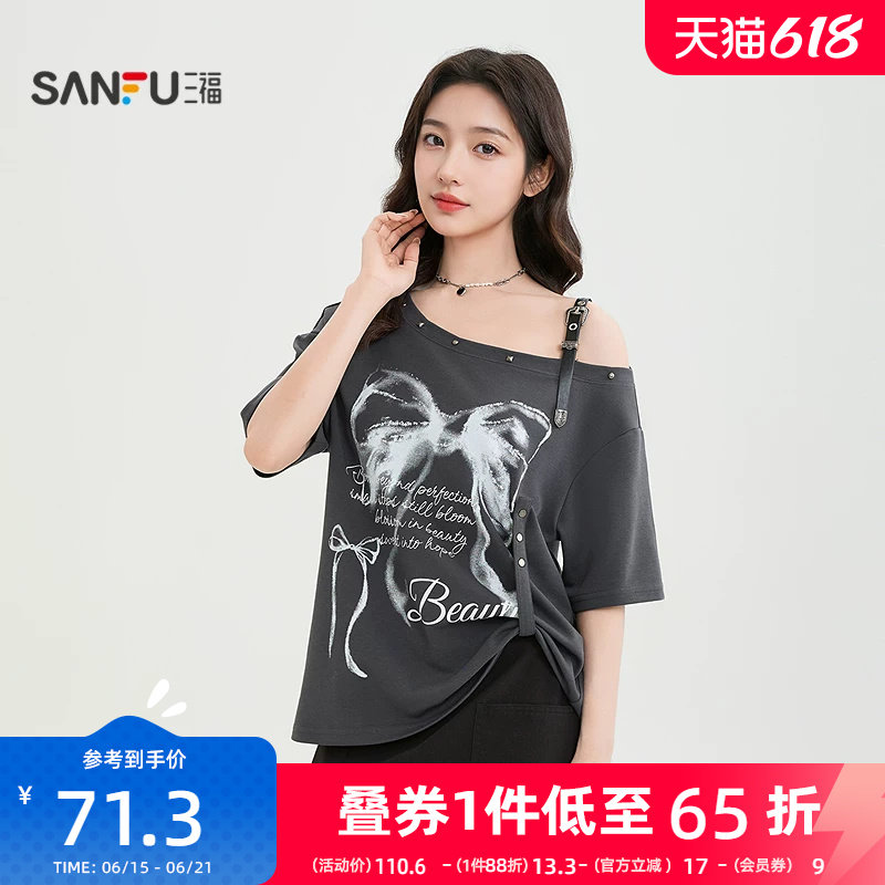 三福露肩短袖女2026新款夏季蝴蝶结印花t袖领口撞钉宽松上衣女装