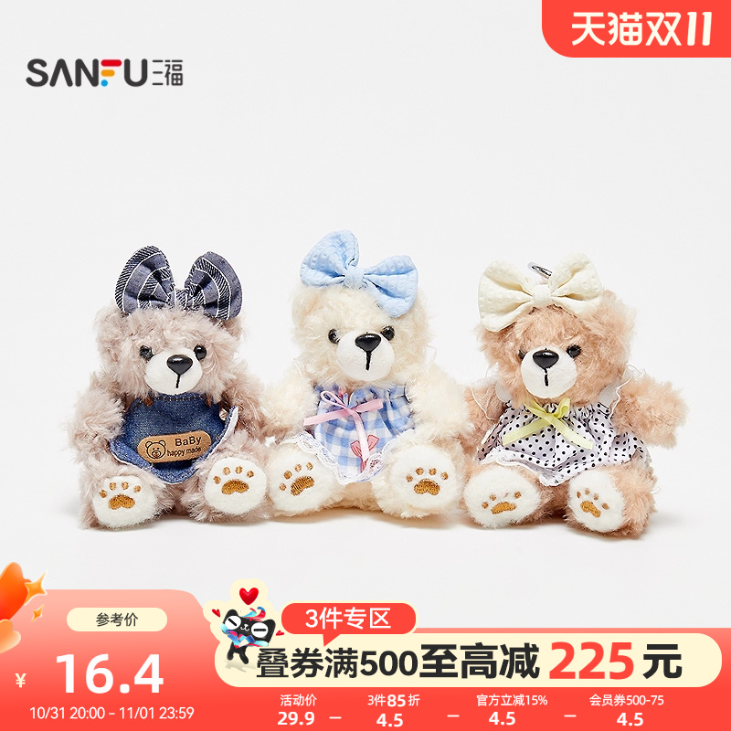三福甜品毛衣小熊锁包扣 潮流毛绒可爱挂件挂饰钥匙扣495032